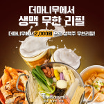 더 마니무
