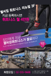 웰씨짐휘트니스