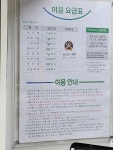 크린토피아 안양신기중학교점