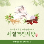 차서한의원