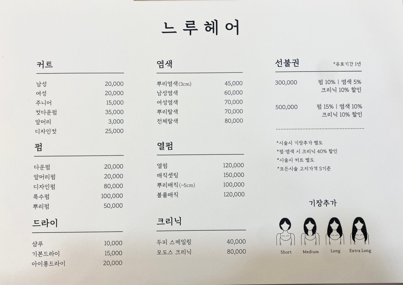헤어느루 이미지