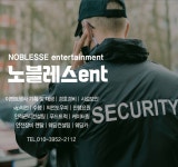 노블레스