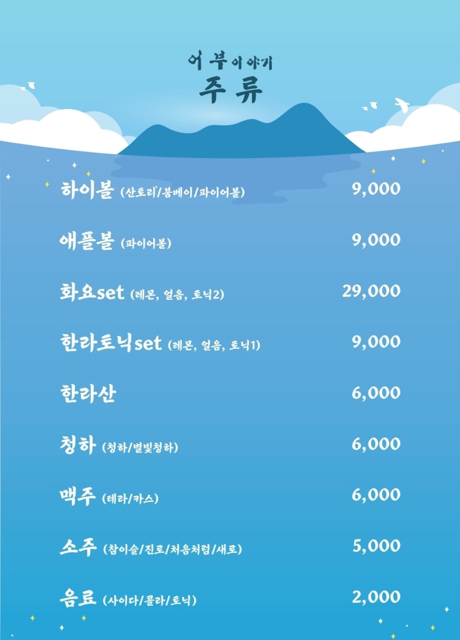 어부이야기 이미지