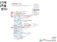 압구정국어고등관학원 성동캠퍼스