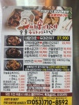 찌웅이네 숯불치킨