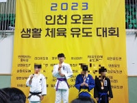 와와유도장