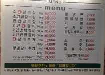이화참숯소갈비살