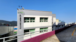 초록우산 부산종합사회복지관