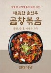 현대식당 이천신하점