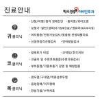 박수경99이비인후과의원