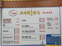 마린보이코다리1번가 진영점