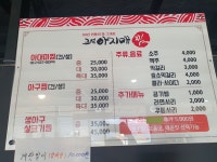 고성아지매찜