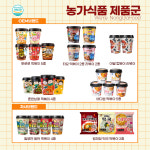 농가식품