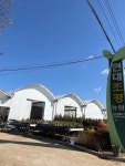현대조경농원