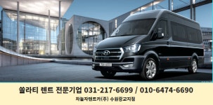차놀자렌트카 쏠라티전문지점