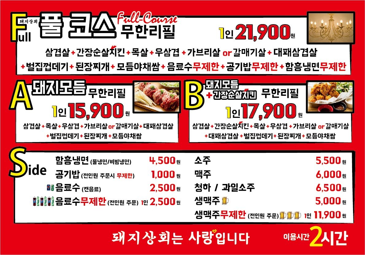 강남돼지 이미지