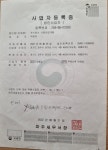 시온산업개발