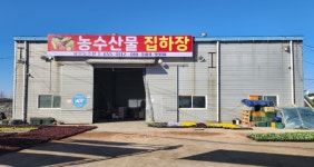 서울농수산