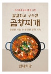 현대식당 이천신하점