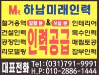 미래인력