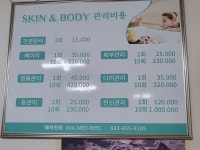 백옥생한방화장품 강릉제일지사