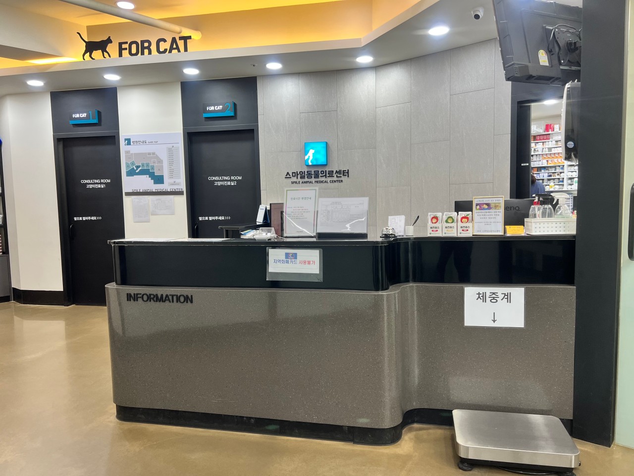 스마일동물의료센터