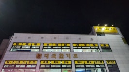 대국합기도/특공무술