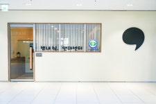 별내쉼터안마원