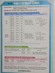 행복한공인중개사사무소