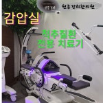 원흥경희한의원