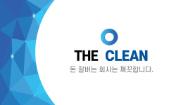 더크린