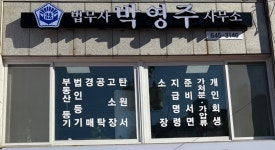 법무사박영주사무소