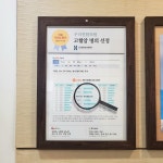 우리연합의원