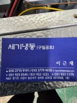 구일공조