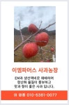이엠파머스