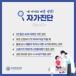 더바른한의원 대명