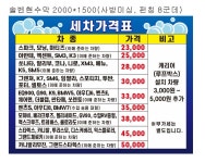 가나미소세차장