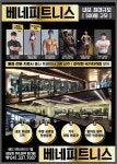 베네피트니스 헬스&PT 내포점