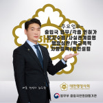 동행공인중개사사무소 행정사사무소