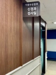 이광수신경과의원
