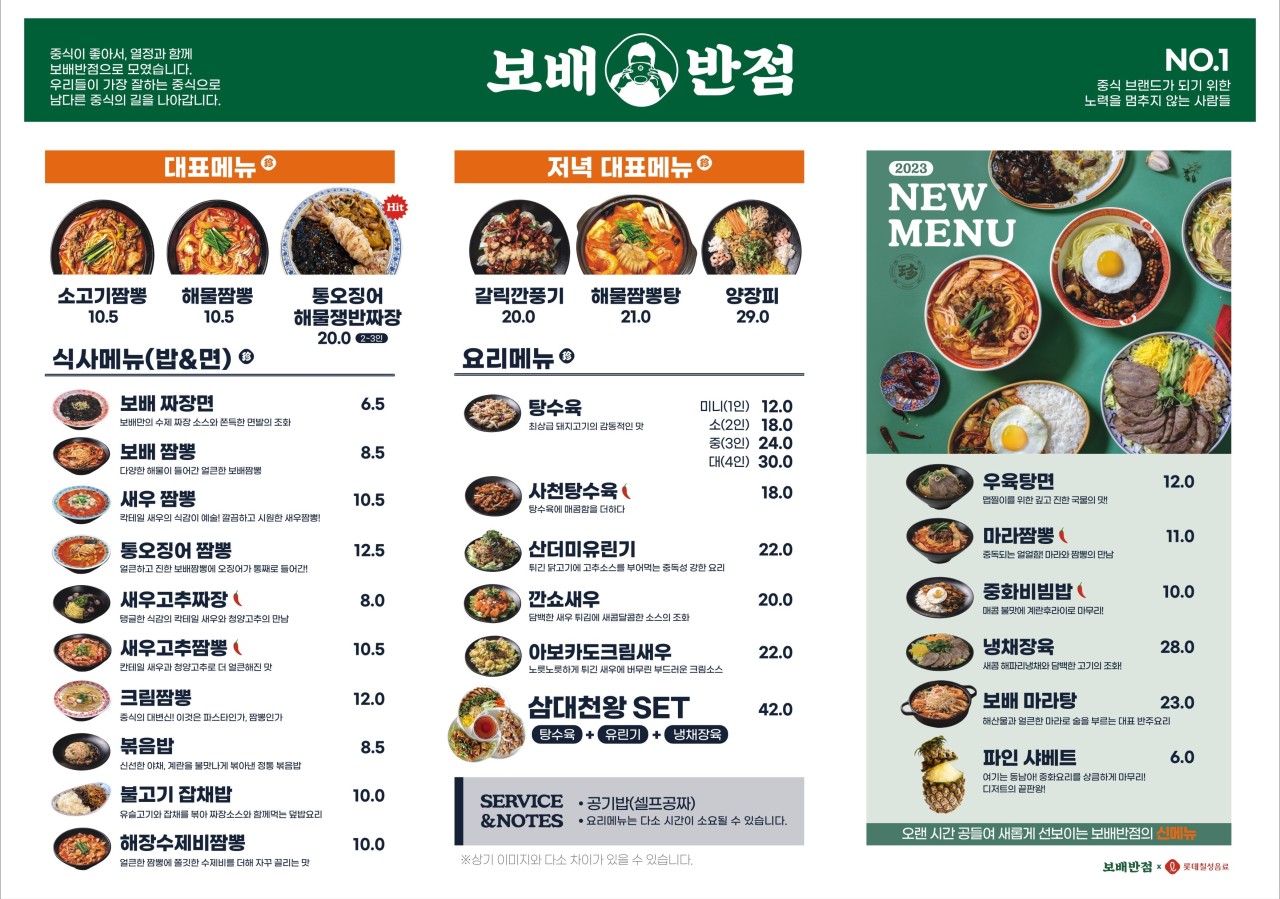 일등반점 이미지