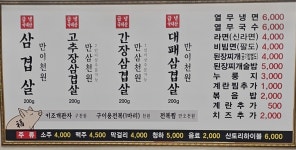 대천냉삼