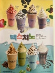 빽다방 서수원홈플러스점