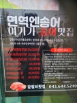 갈릴리횟집