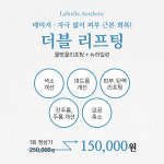 라스텔라에스테틱