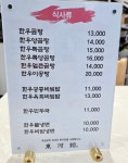 동하관 온의점