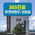 경희황소한방병원