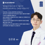 365송도경희한의원