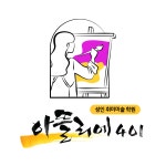 취미미술_아뜰리에401