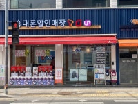 다온텔레콤 본점
